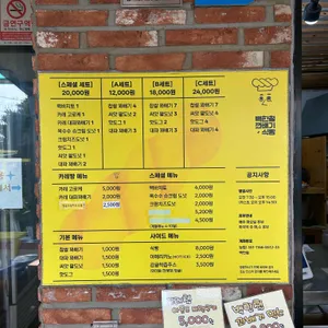 백한철꽈배기&식빵 리뷰 사진