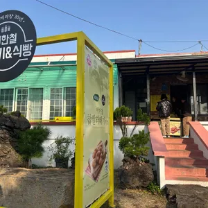 백한철꽈배기&식빵 사진 1