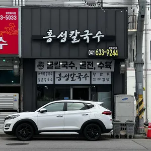 홍성칼국수 리뷰 사진