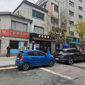 전주맛집 리뷰 사진