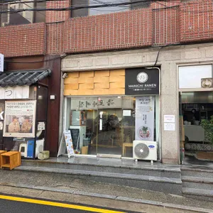 마이니치라멘 리뷰 사진