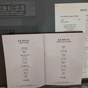 스시도손 리뷰 사진