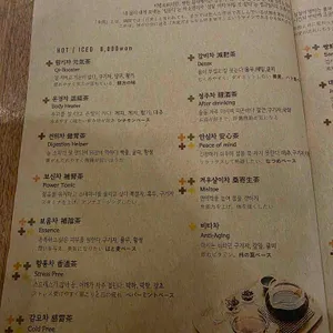 티 테라피 리뷰 사진