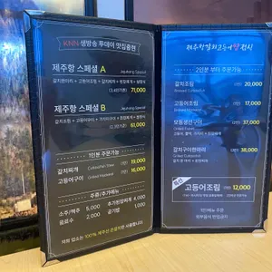 제주항갈치고등어쌈정식 리뷰 사진