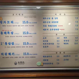동래정 리뷰 사진