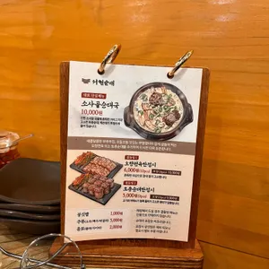 서현순대 리뷰 사진