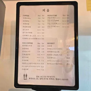 피읖 카페 리뷰 사진