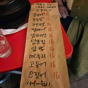 합정마트 익순이네 포장마차 리뷰 사진