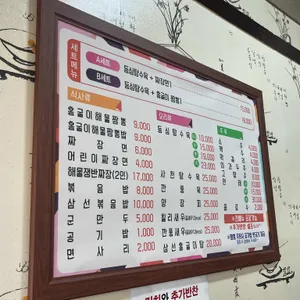 홍굴이해물짬뽕 리뷰 사진