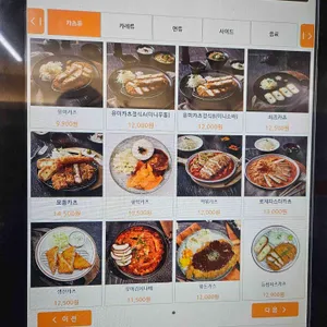 유미카츠 리뷰 사진