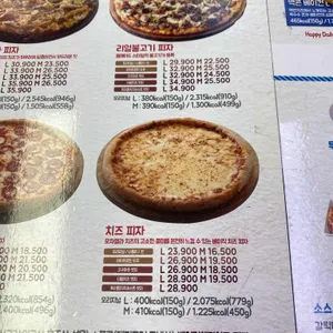 도미노피자 리뷰 사진