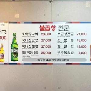 서촌 뜰애우 리뷰 사진