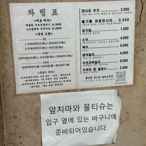 별난집 리뷰 사진
