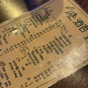 서촌주점 리뷰 사진