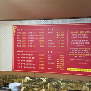 고려반점 리뷰 사진