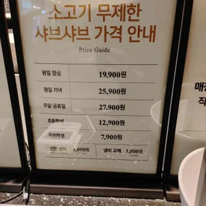로운 샤브샤브 리뷰 사진