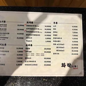 화락 리뷰 사진