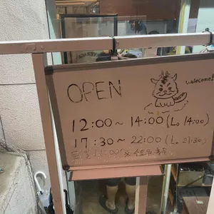 류진 리뷰 사진