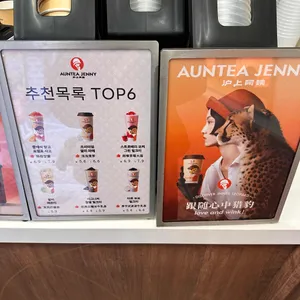 아운티제니 리뷰 사진