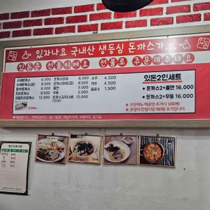 있돈 리뷰 사진