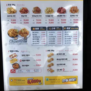 잘만든치킨 굿킨 리뷰 사진