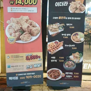 잘만든치킨 굿킨 리뷰 사진