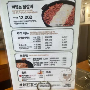 장인닭갈비 리뷰 사진