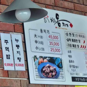 오경통닭 리뷰 사진