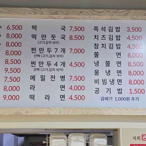 큰집멸치국수 리뷰 사진