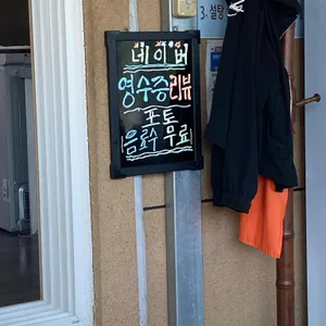 범바위막국수 리뷰 사진