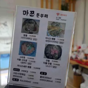 마쯔 리뷰 사진