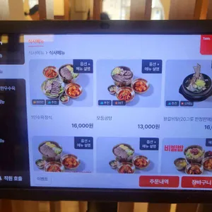 온정관 리뷰 사진