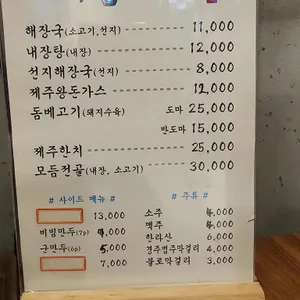제주섭이네해장국 리뷰 사진