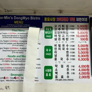 재민이네 리뷰 사진