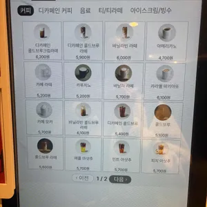 투썸플레이스 리뷰 사진