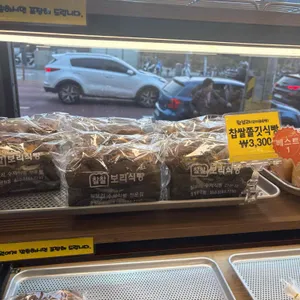 찰찰보리식빵 리뷰 사진