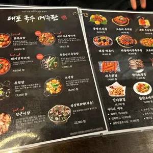 대포국수 리뷰 사진