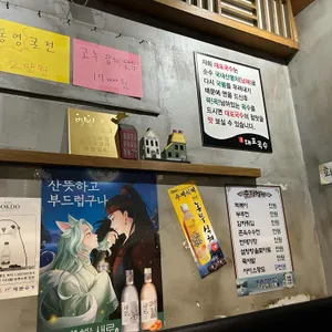 대포국수 리뷰 사진