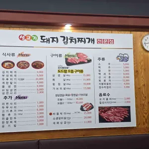 공항두루치기 리뷰 사진