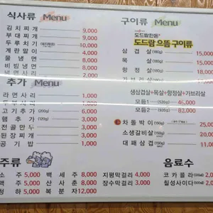 공항두루치기 리뷰 사진