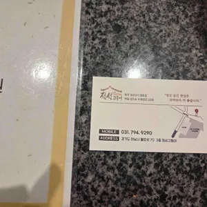 정성고등어 리뷰 사진