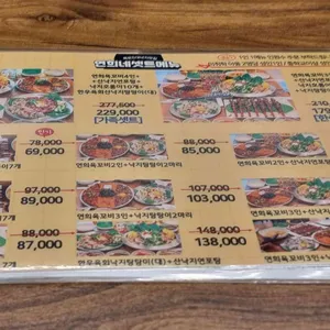 목포연희네낙지꼬막집 리뷰 사진