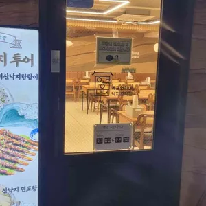 목포연희네낙지꼬막집 리뷰 사진