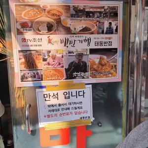 태동반점 리뷰 사진