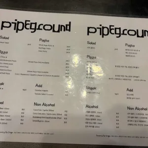 파이프그라운드 리뷰 사진