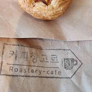 커피창고로 리뷰 사진