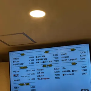 진김밥 리뷰 사진