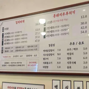 백채 김치찌개 리뷰 사진