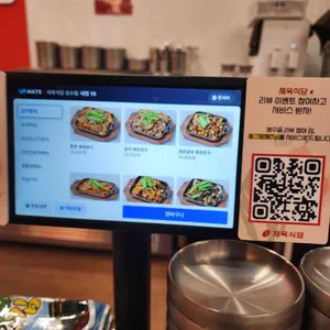 채육식당 리뷰 사진