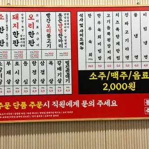 동내축산 리뷰 사진